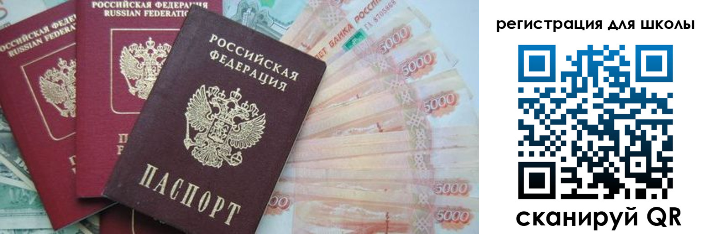 прописка ребенка в Льгове