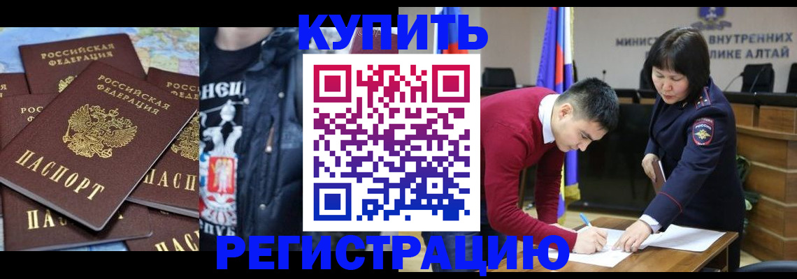 прописка штамп в Льгове