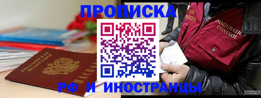 временная регистрация надежно в Льгове