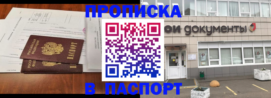 временная регистрация собственник в Льгове