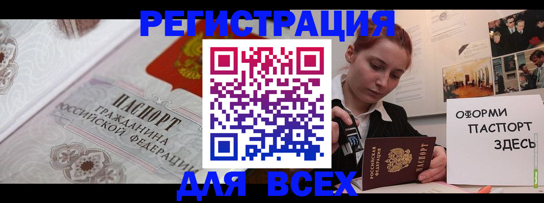 регистрация для школы в Льгове