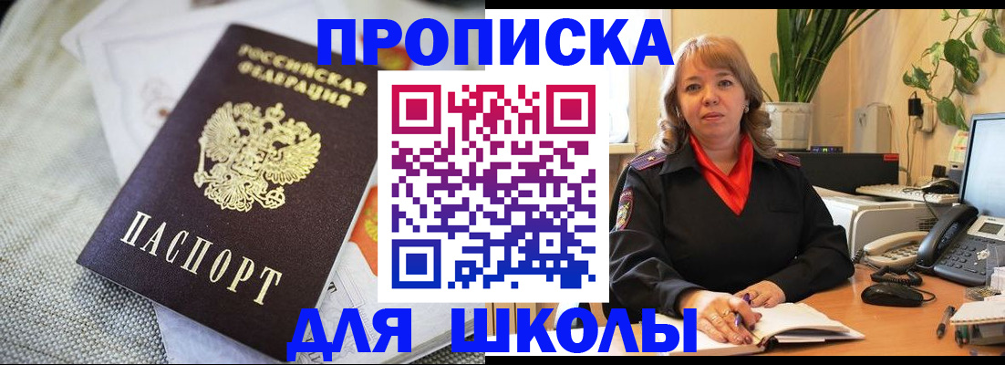 временная регистрация недорого в Льгове