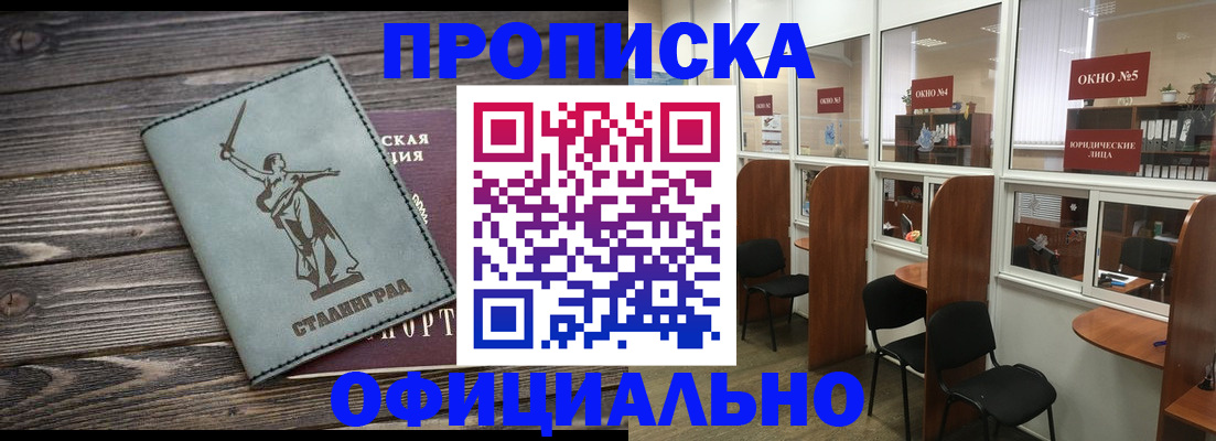 прописка поиск в Льгове